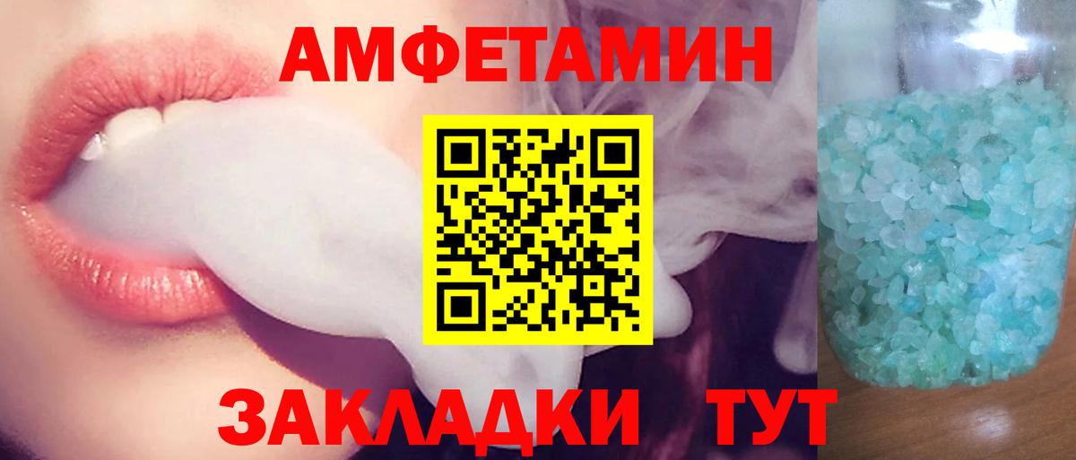 АМФЕТАМИН 98% Канск