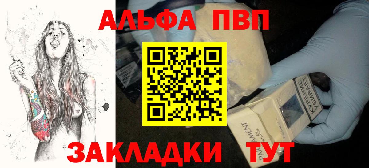 Alpha PVP Crystall  Alpha-PVP  Канск  Вход с VPN 