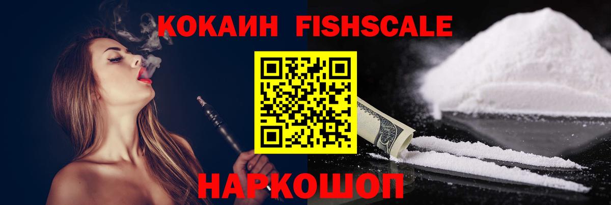 Канск  КОКАИН  где купить наркоту  Кокаин Боливия  COCAIN Колумбийский  Вход с VPN 