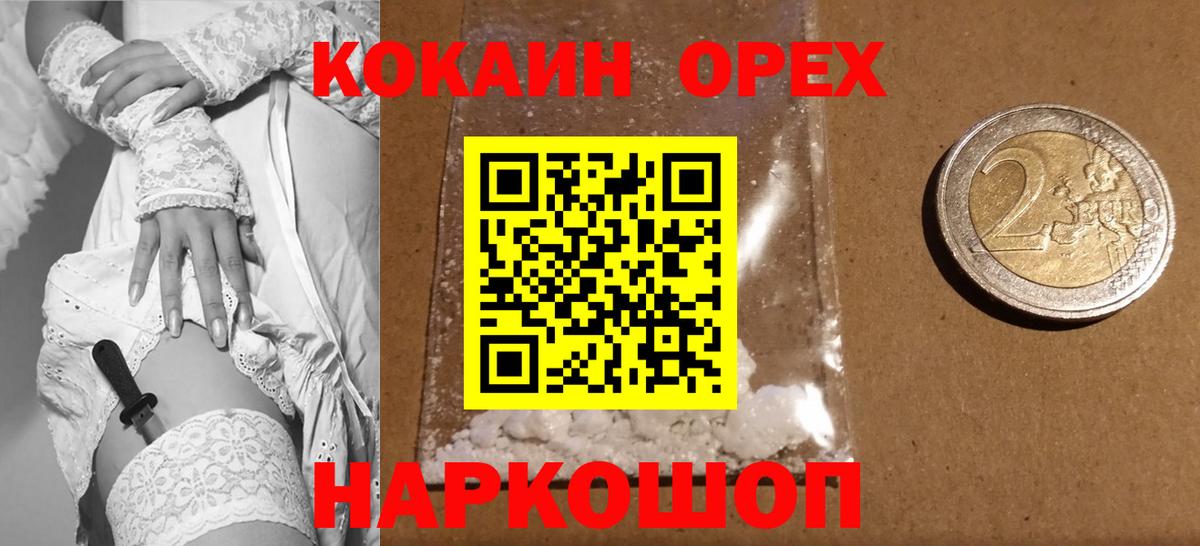 Cocaine 99% Канск