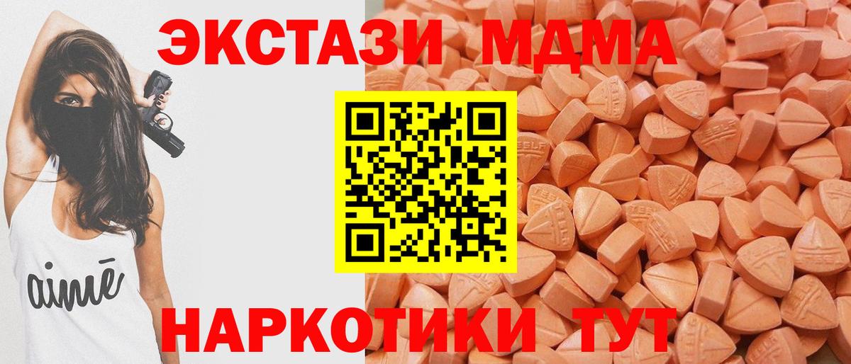 Канск  Экстази  как найти закладки  Экстази 300 mg  Ecstasy MDMA  Вход с VPN 