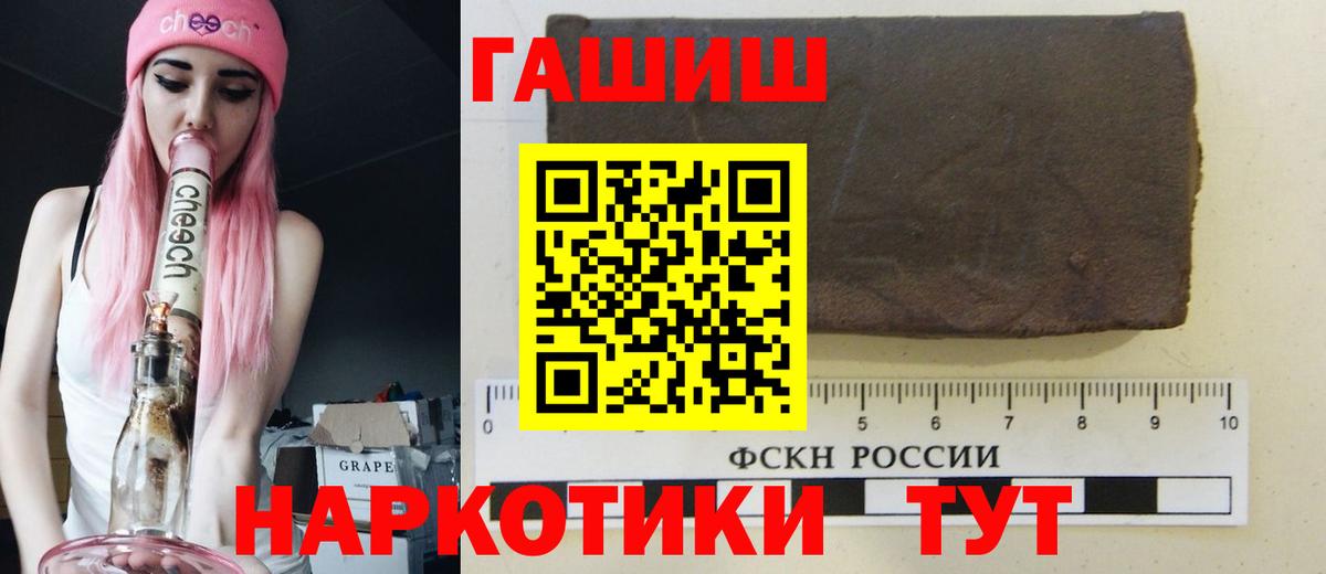 ГАШ Cannabis Канск