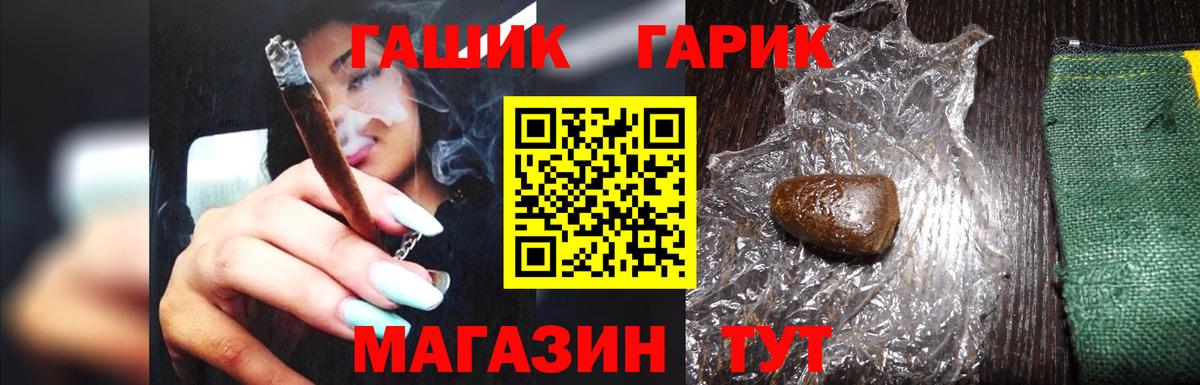 ГАШ ice o lator  Вход с VPN  ГАШ индика сатива  Канск 