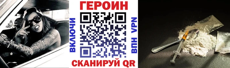 где купить наркоту Канск Героин Heroin