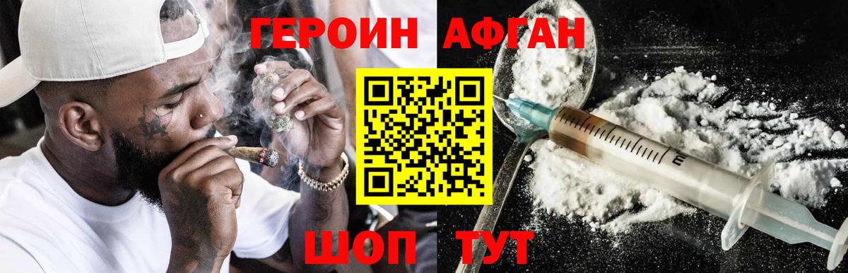 Канск  Героин гречка  Вход с VPN 