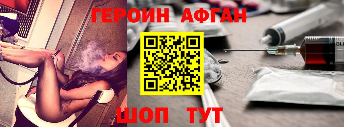 ГЕРОИН гречка Канск