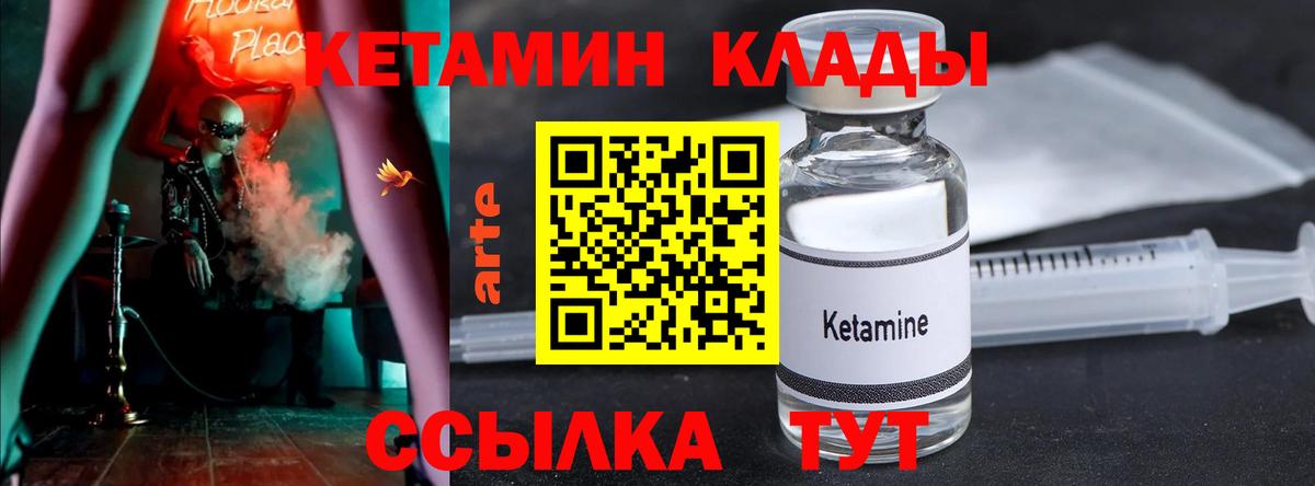 Кетамин VHQ  КЕТАМИН VHQ  Вход с VPN  Канск 