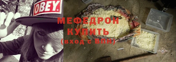 мяу мяу кристалл Касимов