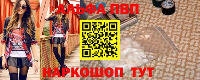 ALPHA-PVP Боровичи