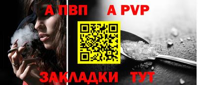 ALPHA-PVP Боровичи