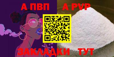 ALPHA-PVP Боровичи