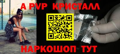 ALPHA-PVP Боровичи