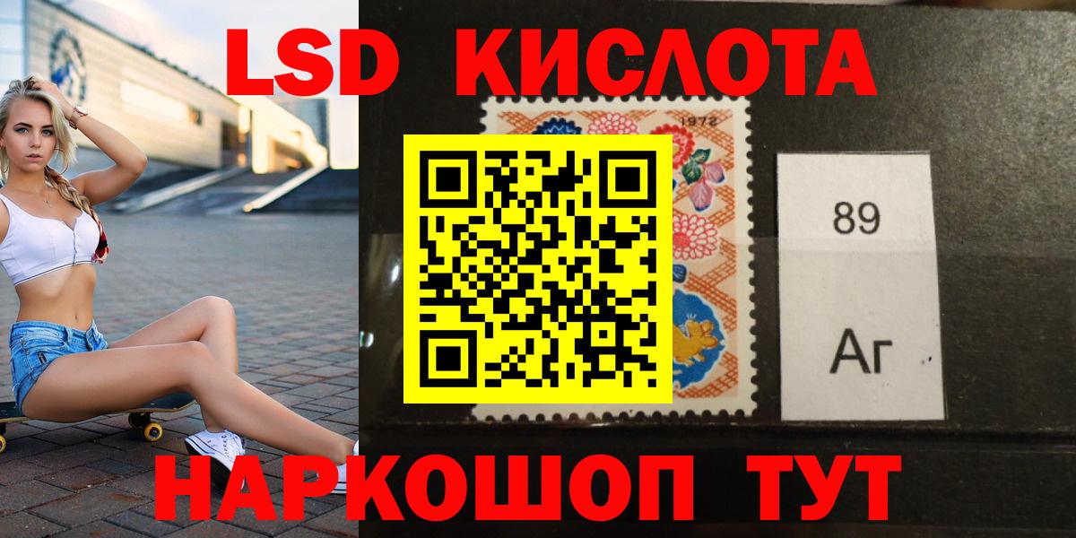 Лсд 25 экстази ecstasy Канск