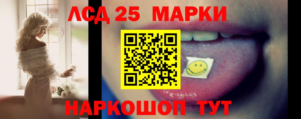 Лсд 25 экстази ecstasy  Лсд 25 экстази  Канск  Вход с VPN 