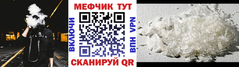 Мефедрон кристаллы кракен сайт Канск как найти закладки