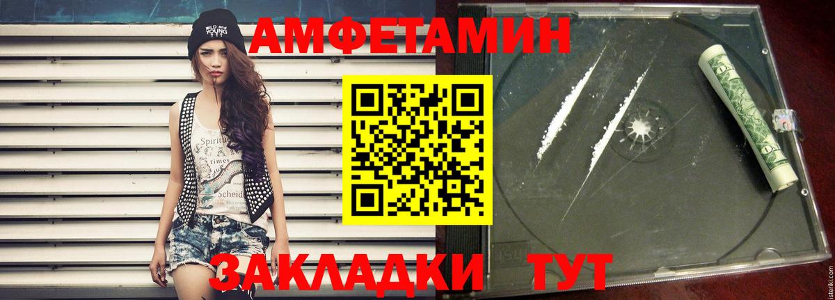 МЕТАМФЕТАМИН кристалл Канск