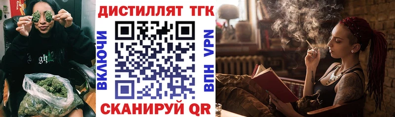 ТГК жижа  Канск 