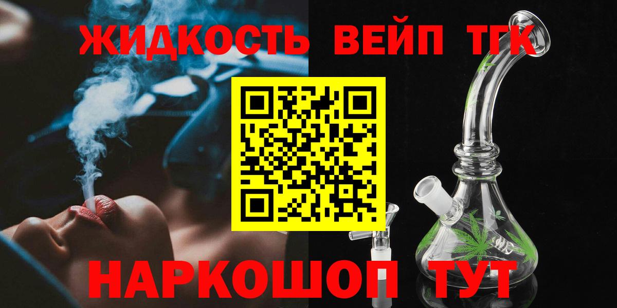 ТГК концентрат Канск
